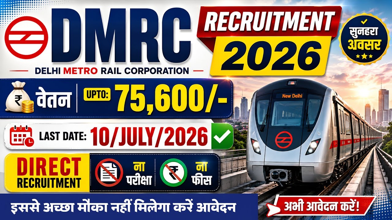 DMRC Recruitment 2026 ✅ | Delhi Metro Job Vacancy 2026 | Delhi Metro Job | DMRC Hiring 2026 