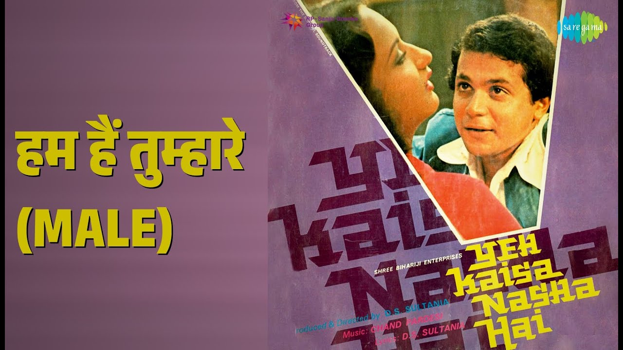 हम हैं तुम्हारे (Male) | Yeh Kaisa Nasha Hai | Suresh Wadkar Songs | Mahesh Kumar | Aruna Irani