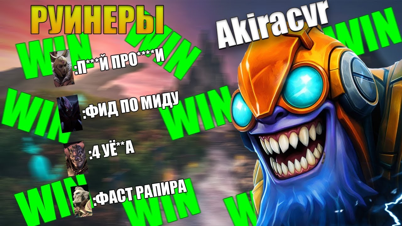 ПОБЕДА ВОПРЕКИ РУИНУ