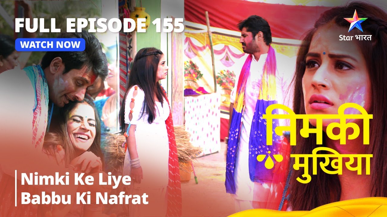 FULL EPISODE - 155 | Nimki Mukhiya I Nimki Ke Liye Babbu Ki Nafrat | निमकी मुखिया