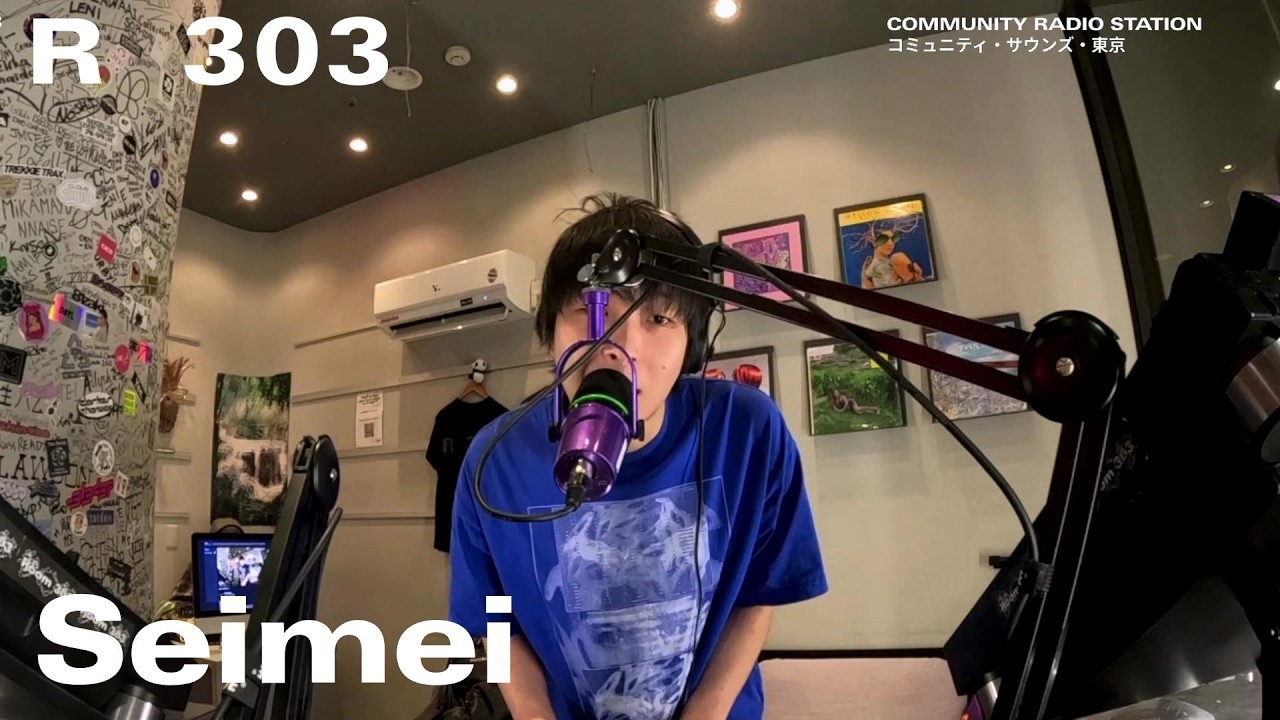 Seimei ｜2026年3月4日