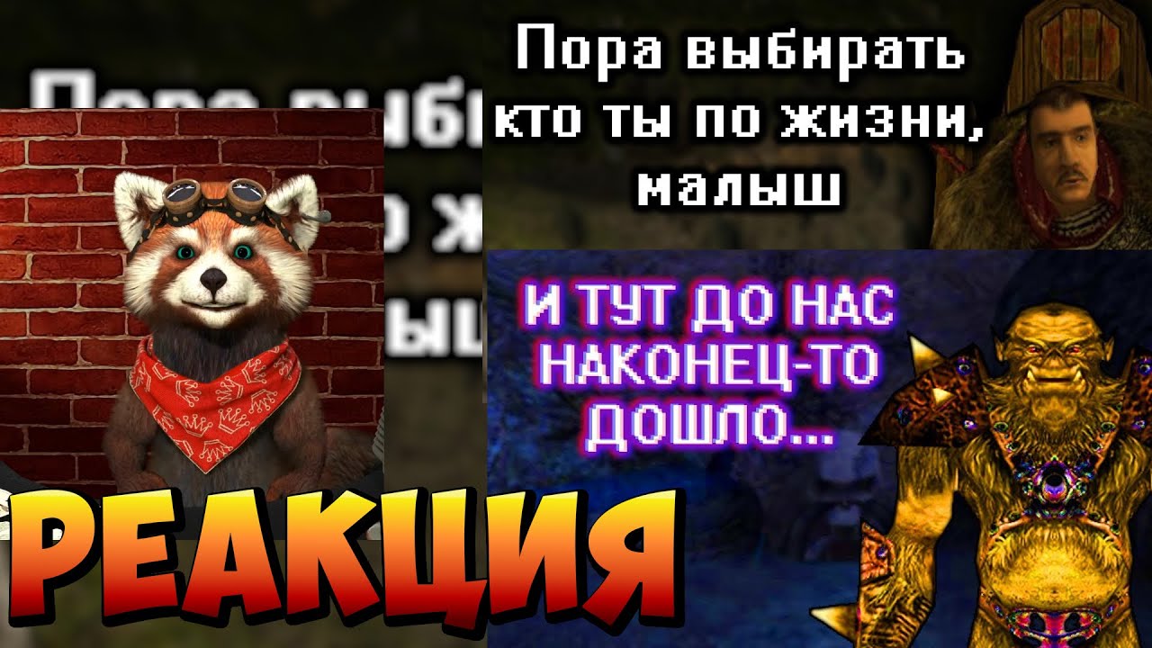 Кратко про Gothic (Часть 3,4) | реакция RED Пандыч | @DegraBebs