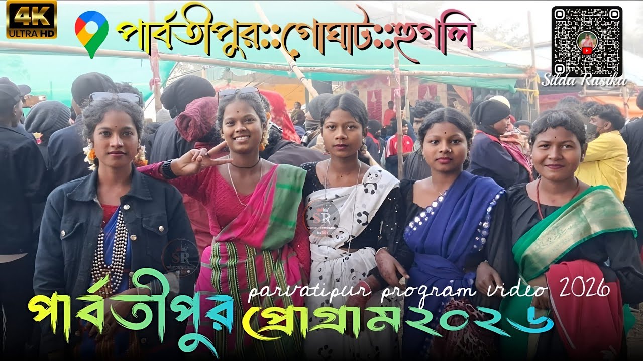 পার্বতীপুর প্রোগ্রাম | PARBATIPUR FUNCTION  | NEW SANTALI FANSAN VIDEO 2026