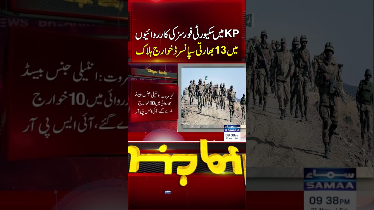13 suspected India-sponsored Extremists killed in security forces operations in KP | Samaa TV