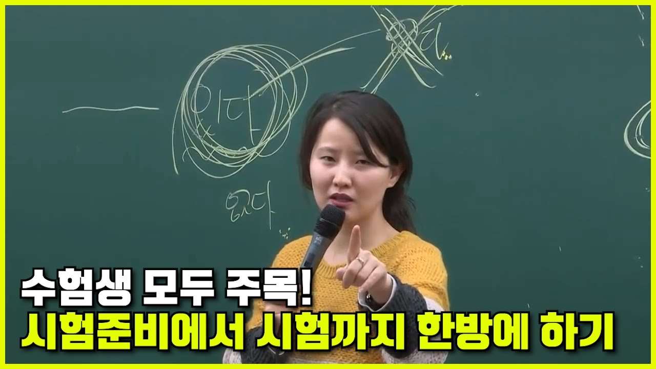 [수험생 필수시청]독하게 합격하는 방법 전편 몰아보기!