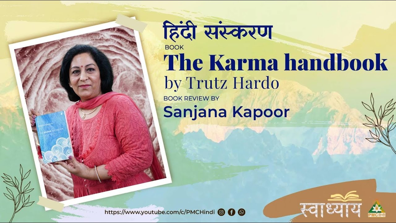 The Karma Handbook by Trutz Hardo | Sanjana Kapoor | Swadhyay