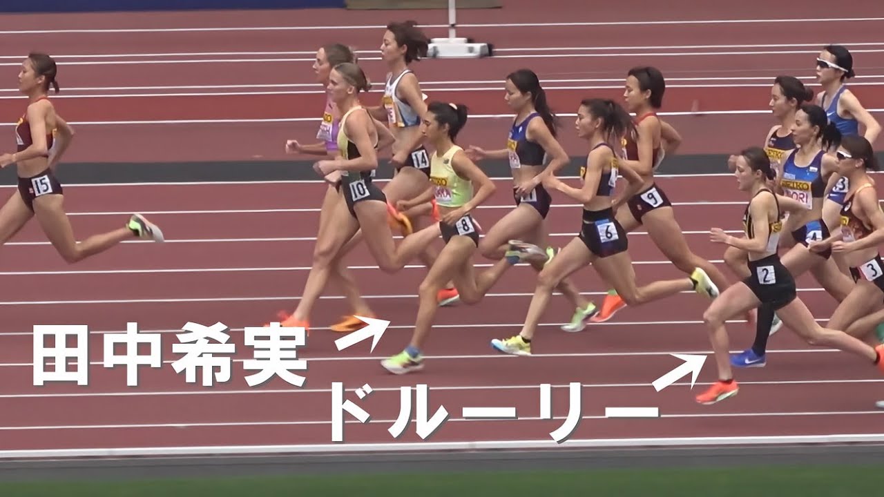 田中希実・ドルーリーなど 女子1500m ゴールデングランプリ陸上2025