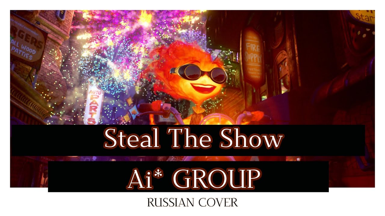 [Ai* GROUP RUSSIAN COVER] - Lauv - Steal The Show (From Elemental)