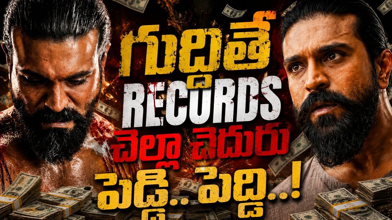 PEDDI Box Office Rampage 🔥 | RECORDS Shattered to Pieces 💥 | Ram Charan Mass Avatar