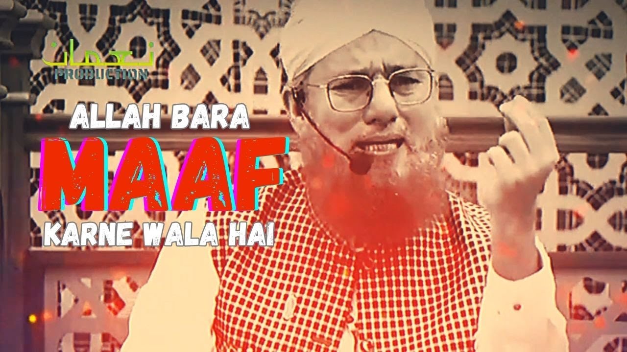 Kahin tauba k darwaze band na hojaen || Abdul habib attari 