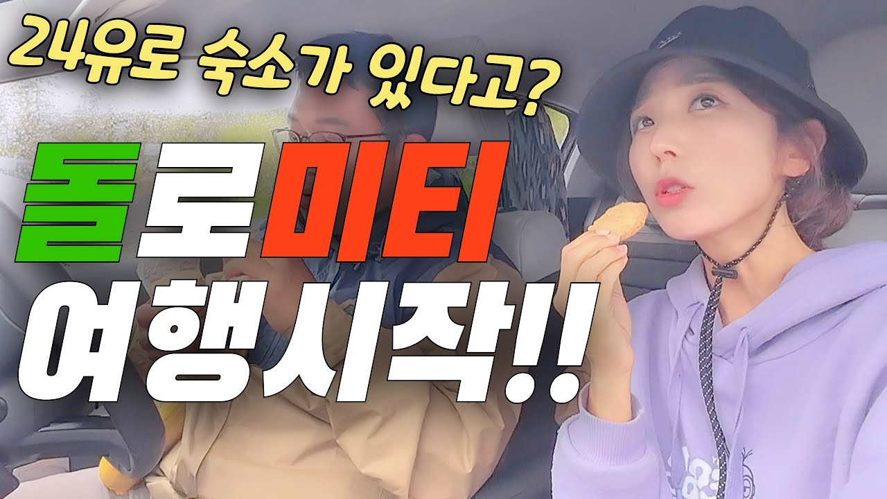 이탈리아 돌로미티1🇮🇹 돌로미티 여행시작‼️비싼 유럽물가에 가성비 끝판왕 24유로 숙소가⁉️이탈리아여행ㅣ돌로미티숙소ㅣ유럽자동차여행ㅣ여행유튜버ㅣ파이어족ㅣ세계여행부부ㅣdolomiti