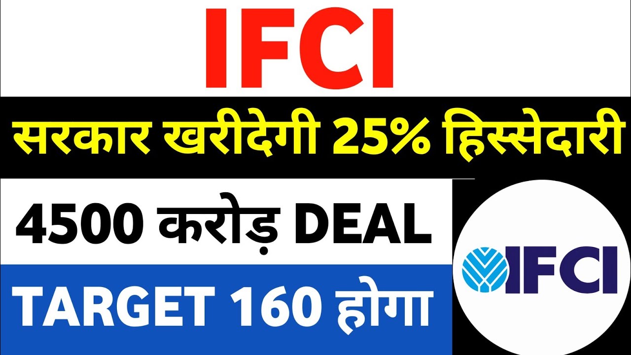 Ifci share latest news | ifci latest news today | ifci share news today |  ifci share latest news