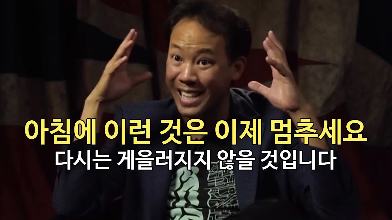 당신은 결코 다시는 게을러지지 않을 것입니다 | 오늘부터 시작해 보세요 | 동기부여 | JIM KWIK