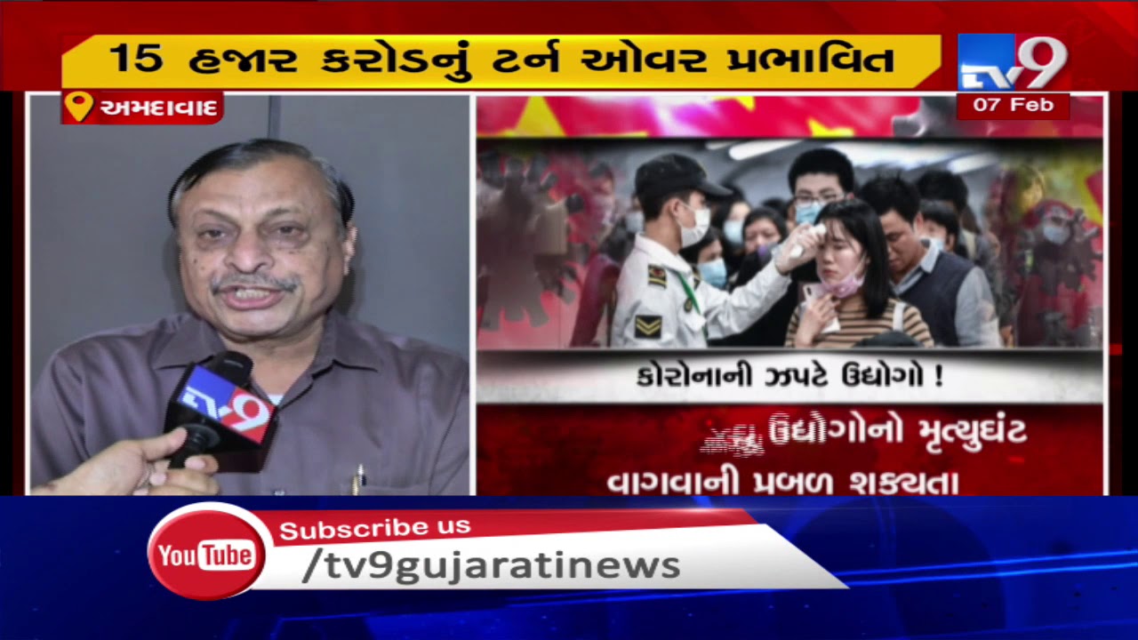 Coronavirus; China shutdown hits Gujarat industries | TV9News