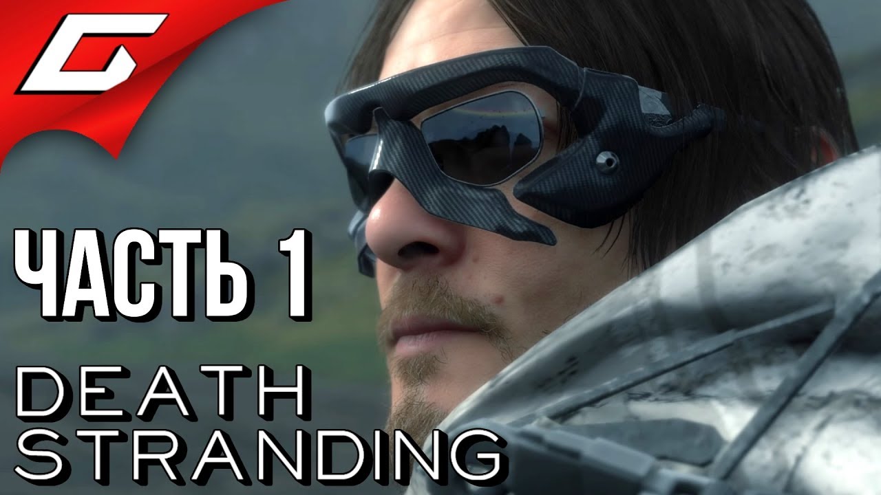 DEATH STRANDING ➤ Прохождение #1 ➤ НОВЫЙ ШЕДЕВР КОДЗИМЫ?