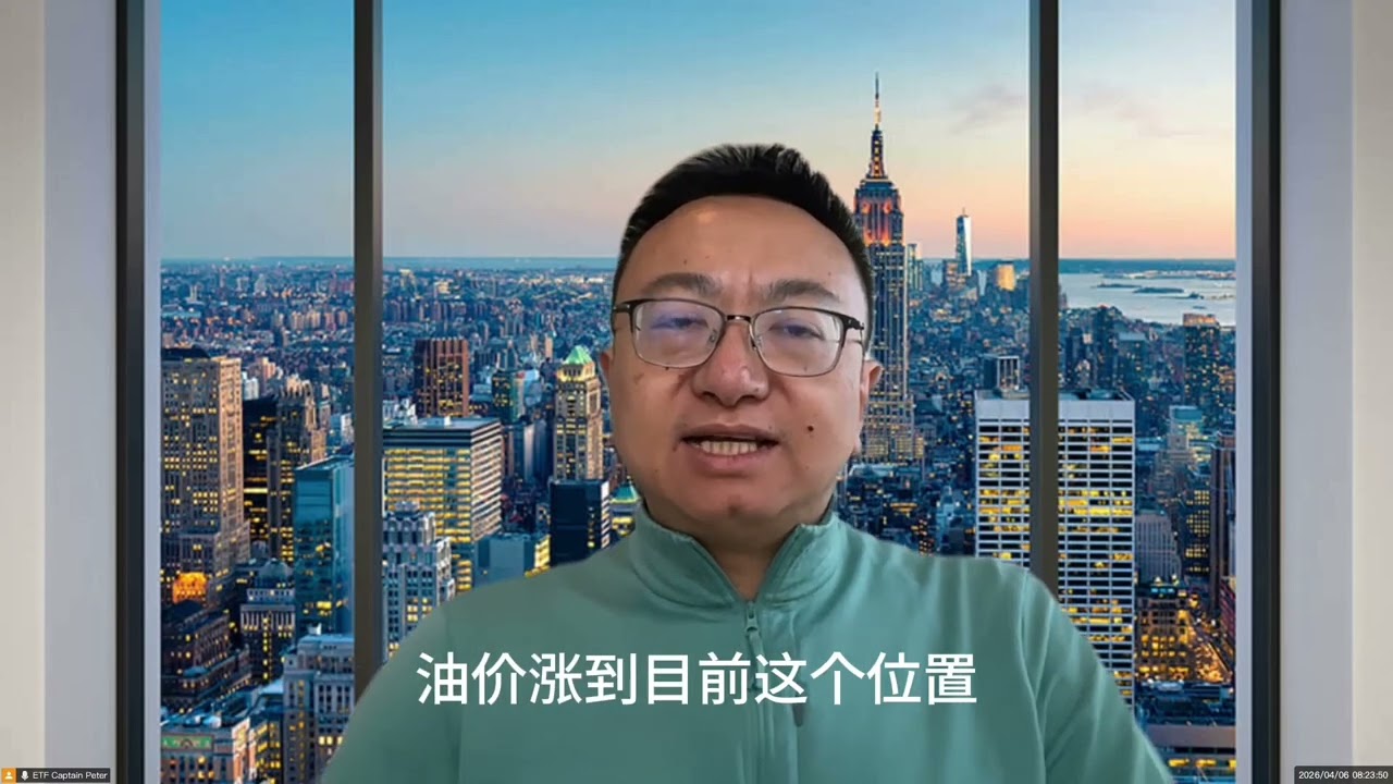 Peter's ETF Channel--IXC ETF