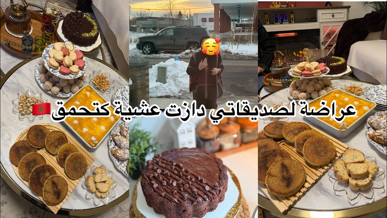 عراضة لصحباتي فبيتي🇺🇸لهلا يخطي علينا الحباب/كاسكروط مع البنات🇲🇦
