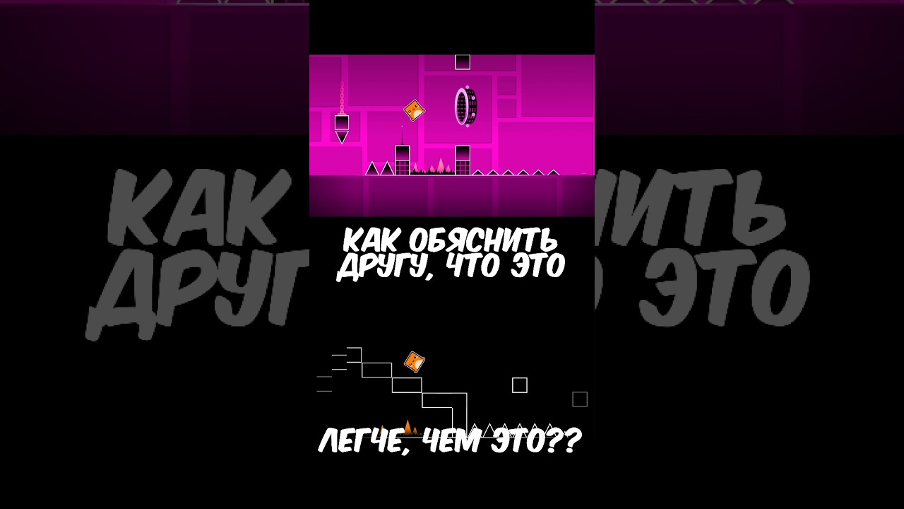 Как объяснить другу? 