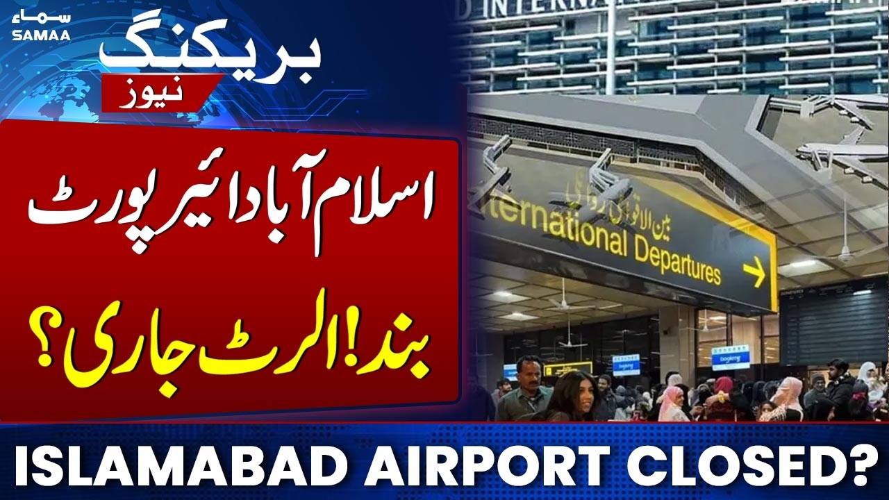 Breaking News: Islamabad Airport Temporarily Closed | Flights Suspended | Samaa News