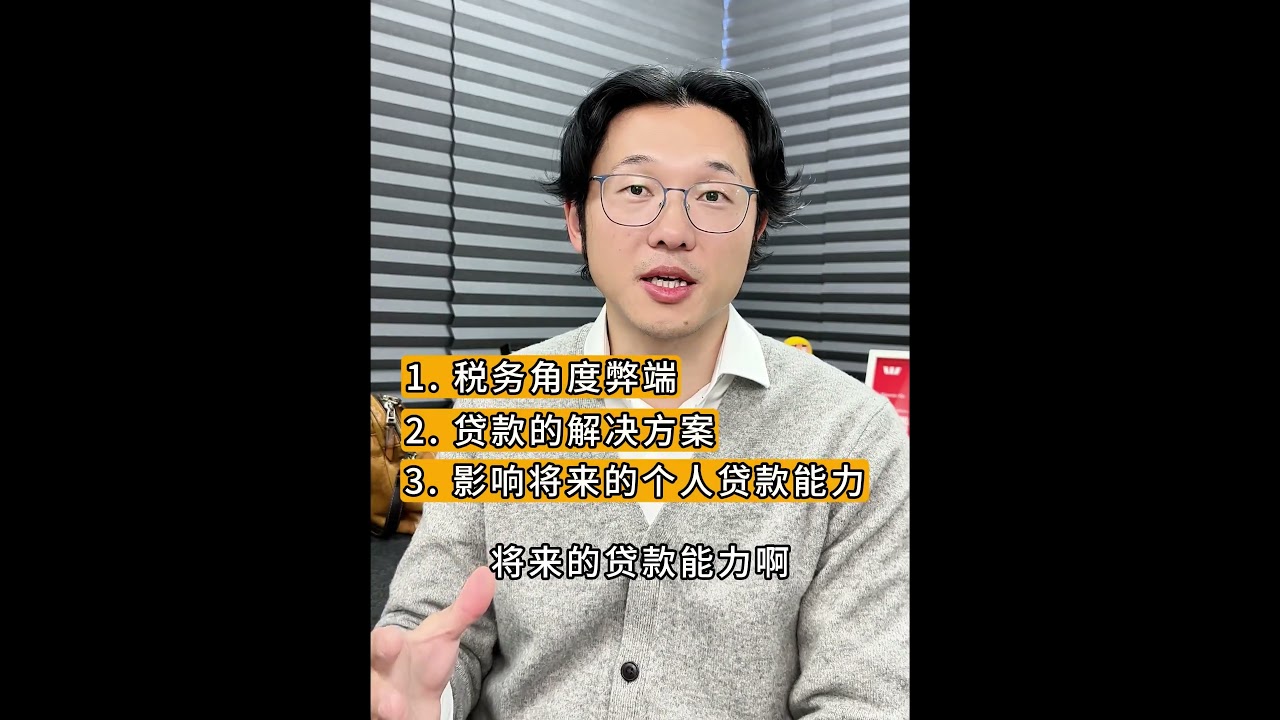 把商业物业买在个人名下的坑太多了