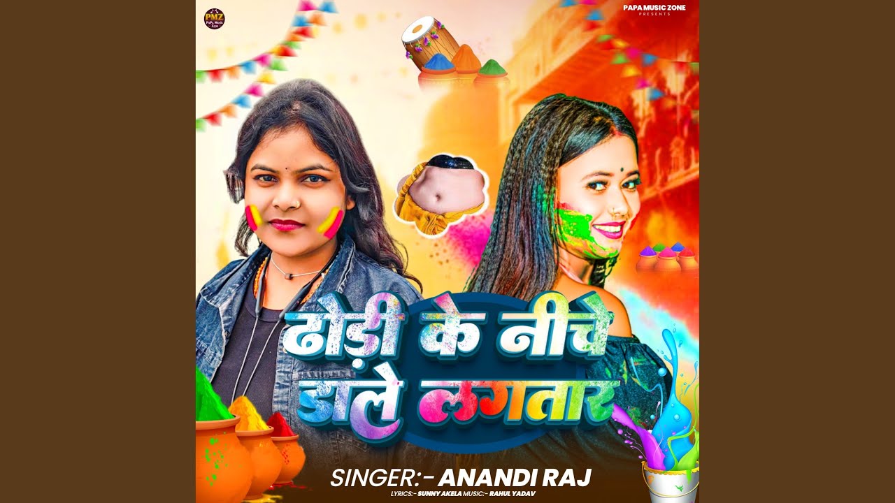 Dhodhi Ke Niche Dale Lagtar