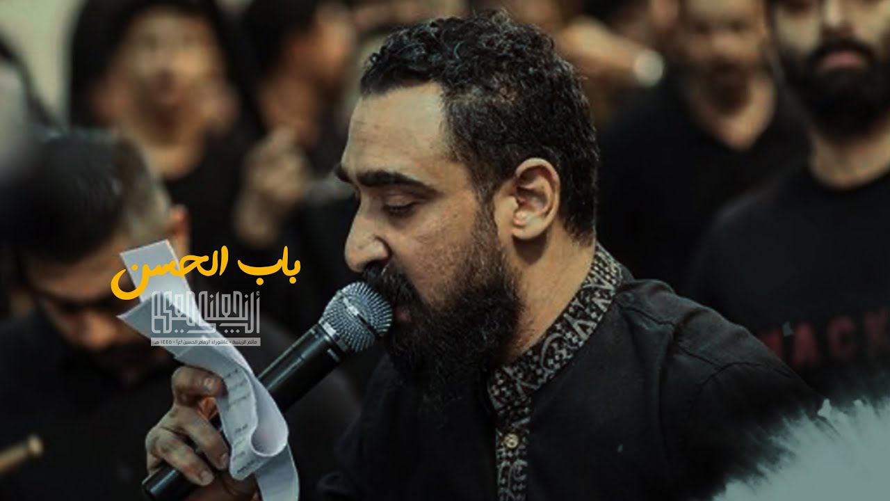 باب الحسن | جعفر عابدي | استشهاد الإمام الحسن الزكي 