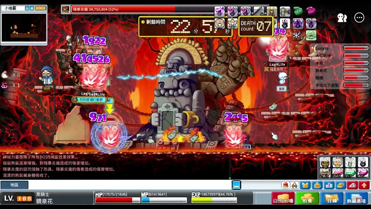 楓之谷Artale 黑騎士 炎魔 3/7 -1