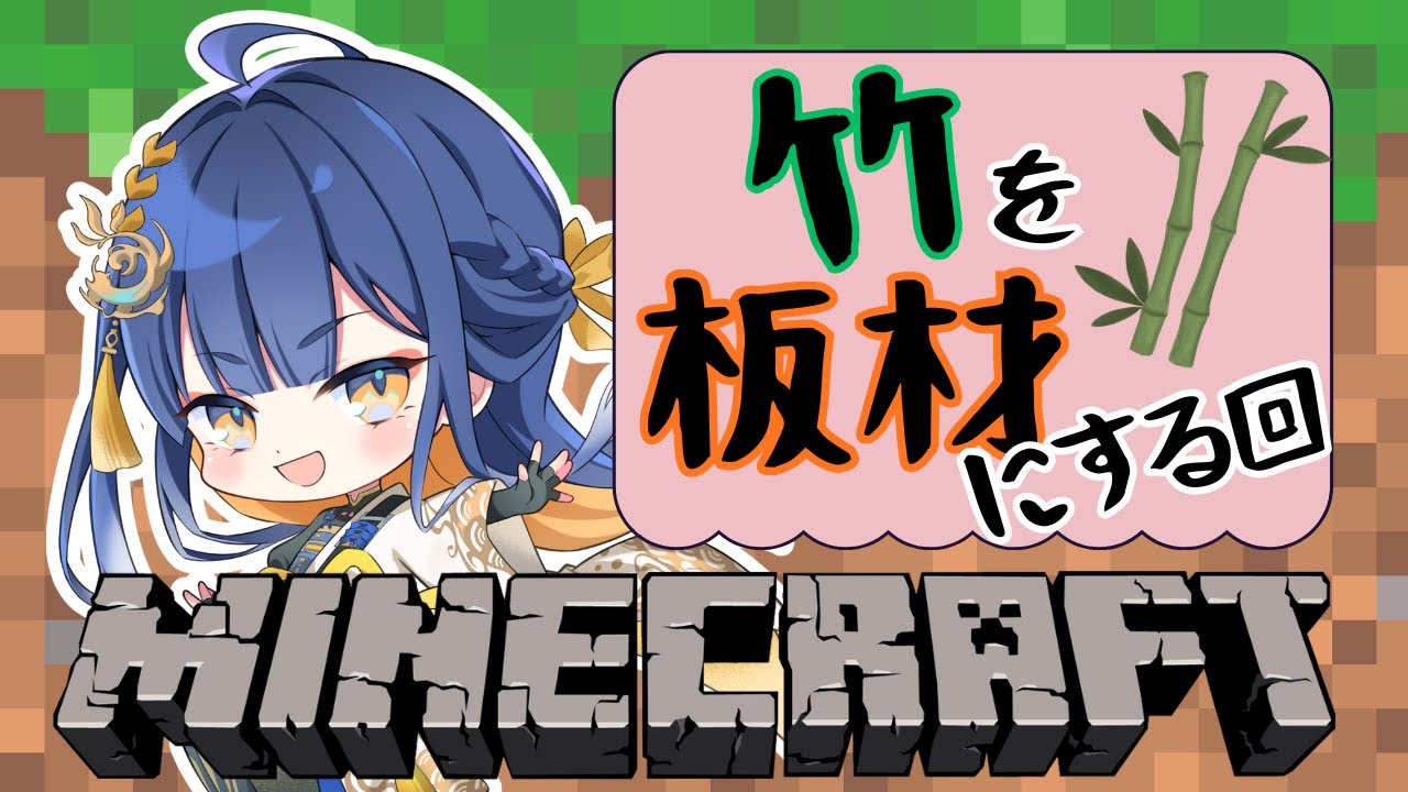 【#minecraft/#初心者プレイ 】理解してなくても楽しい、四角い世界【#新人Vtuber /#殿塚カラン】part15