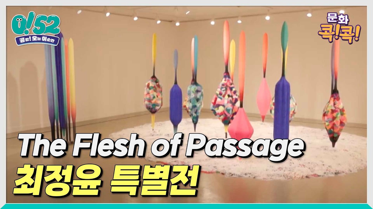 0313 공오이 문화콕콕