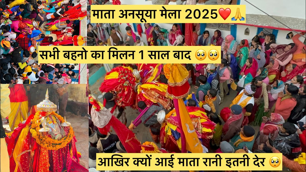 1 साल बाद सभी बहनो का मिलन🥺//mata ansuya mela 2025🙏//#mataansuya#ansuyagaudham#delivlogs#youtube 