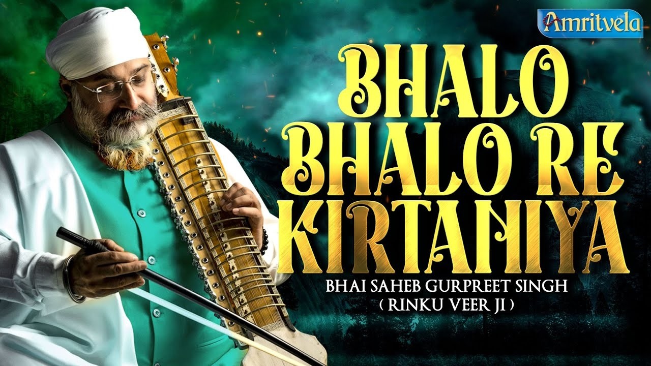 Bhalo Bhalo Re Kirtaniya |Amritvela Live Kirtan Darbar | Bhai Saheb Bhai Gurpreet Singh Rinku Veerji
