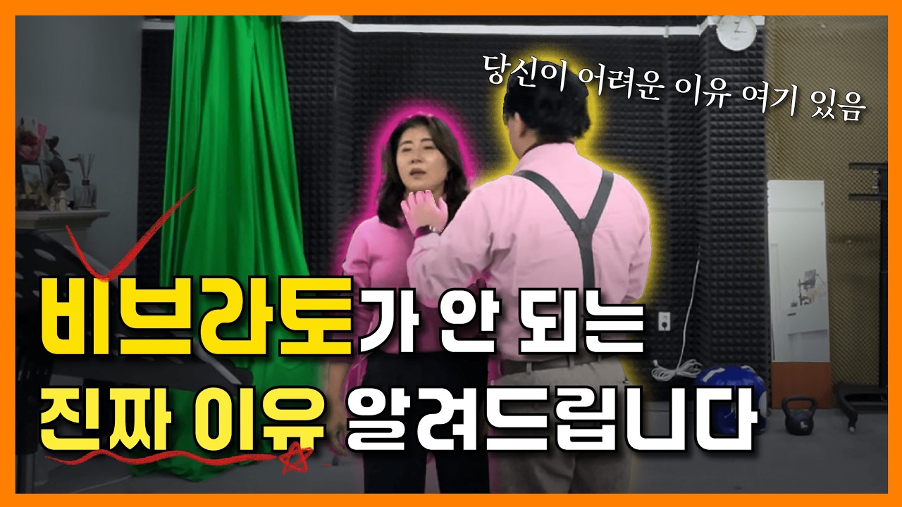 이 한 가지가 발성을 좌우한다! 가성과 두성 완전 정복