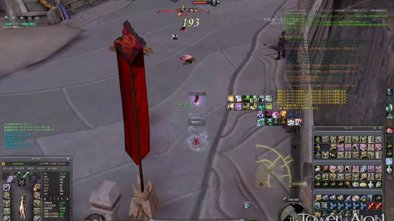 AION 4.0 Cleric Solo PVP scaltinov