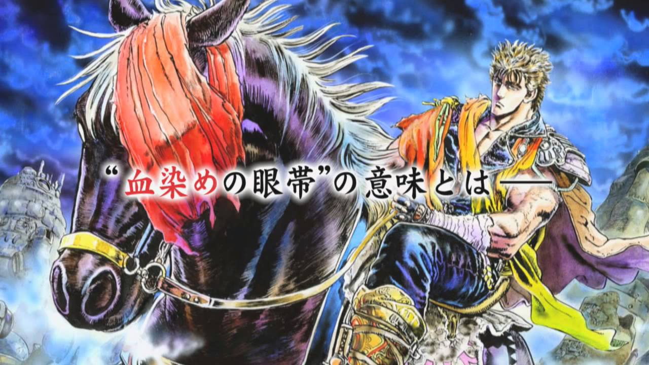 新作「北斗の拳-LAST PIECE-」描き下ろし いよいよ公開!!