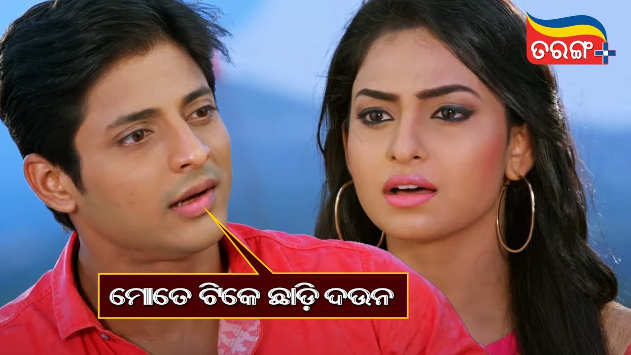 ମୋତେ ଟିକେ ଛାଡ଼ି ଦଉନ | | Mr Majnu | Babushaan, Sital | Comedy Scene | Tarang Plus