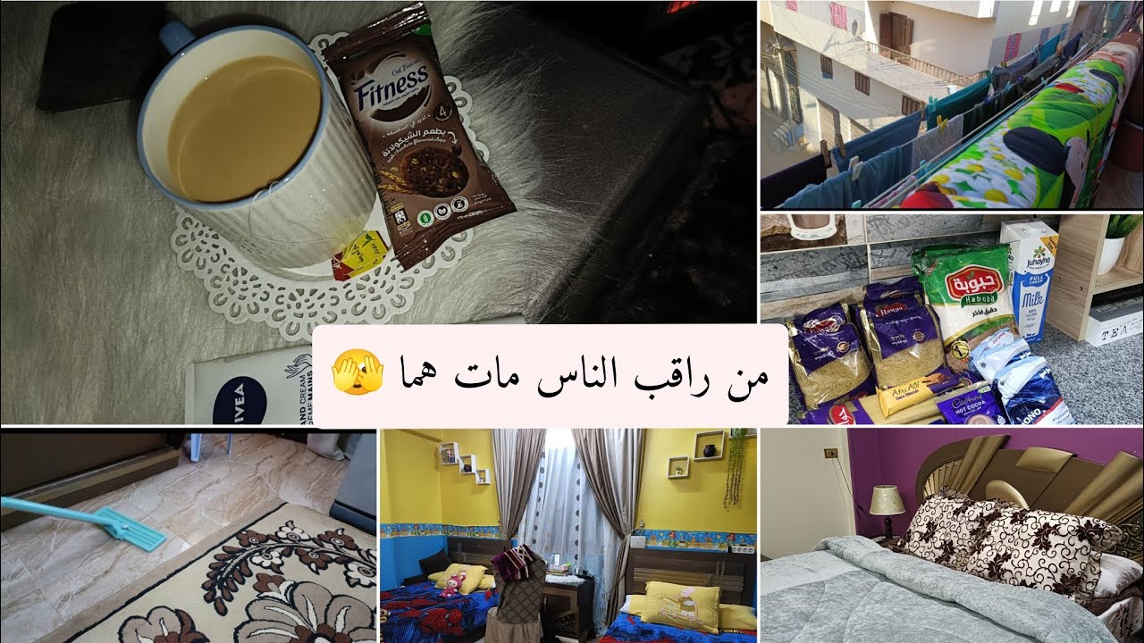 روتين الخميس🌿 الله لا يقطعلنا عادة🧽🧹😎تنضيف سريع لاستقبال العيد😍يوم الجمعة🕌