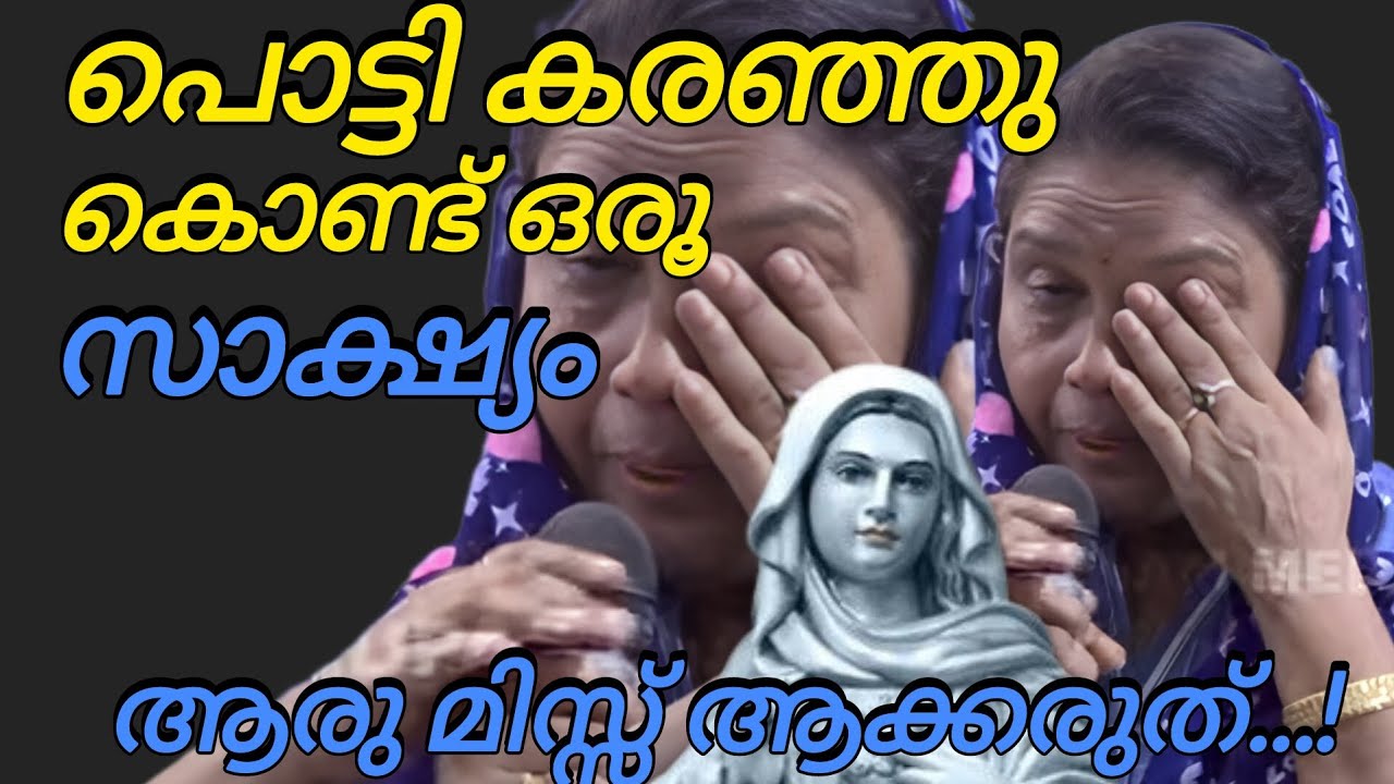 സങ്കടംസഹിക്കാൻ വയ്യാതെ പൊട്ടികരഞ്ഞു കൊണ്ട് ഒരൂ സാക്ഷ്യം. #kreupasanamlive 