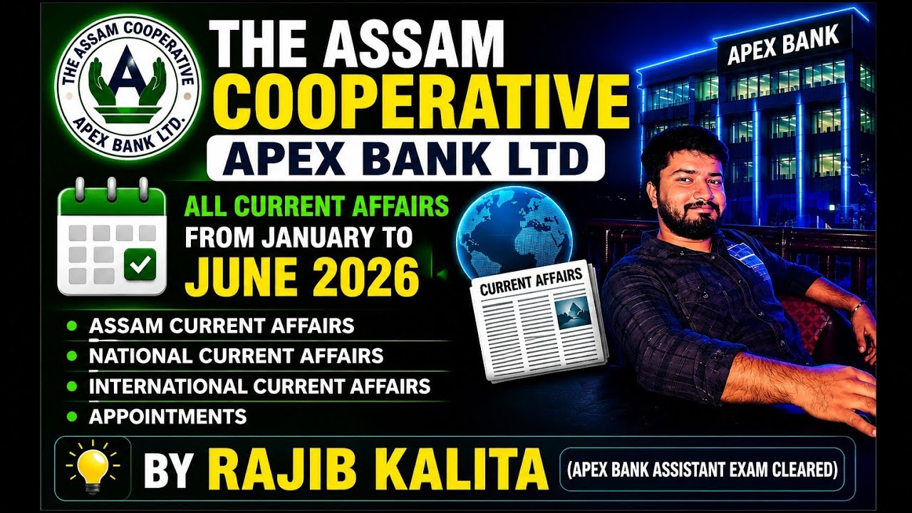 ASSAM APEX BANK: АКТУАЛЬНЫЕ СОБЫТИЯ (НАЦИОНАЛЬНЫЕ, МЕЖДУНАРОДНЫЕ, РЕГИОНАЛЬНЫЕ, АССАМ) (ЯНВАРЬ 20...