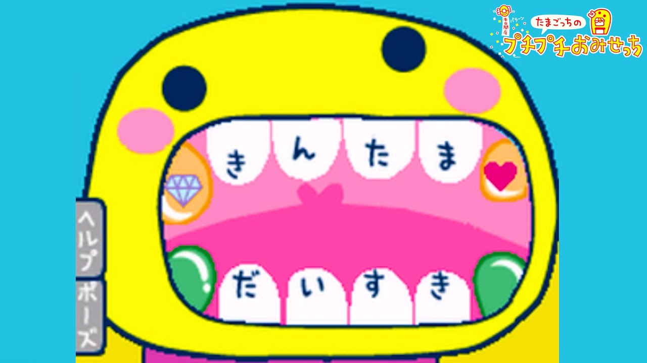 20年前に出た超人気ゲーム『 たまごっちのプチプチおみせっち - 完全クリア編 - 』