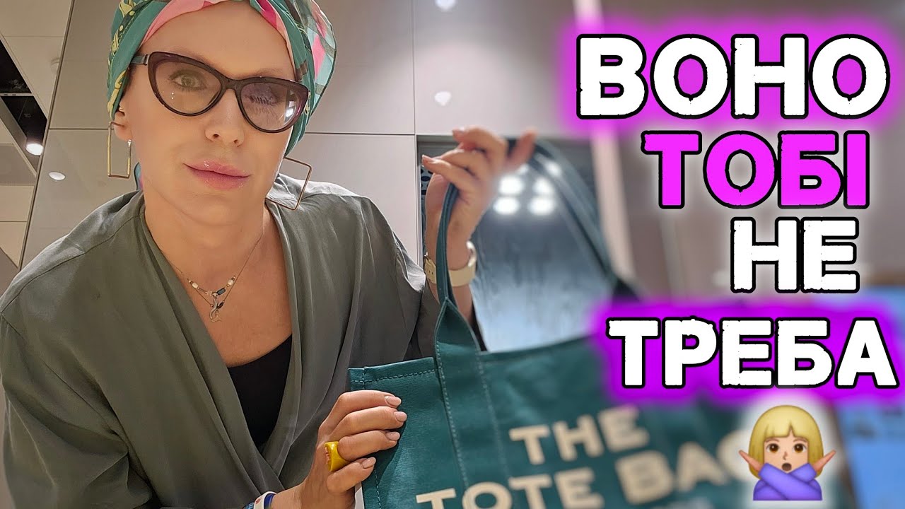 VLOG: як Я купувала СУМКУ👜 МРІЇ - VIP ШОПІНГ в ЦУМ 🥴