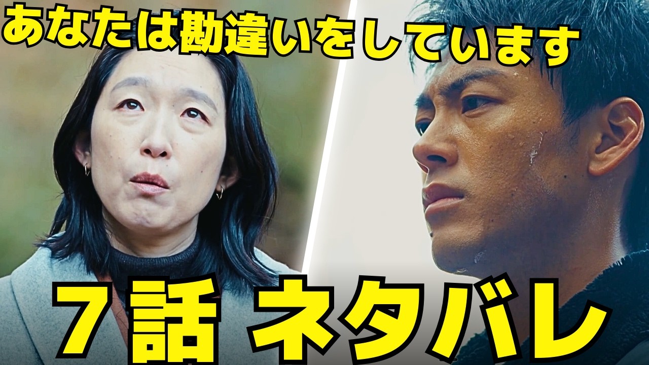 【再会】7話ネタバレ｜森での告白「撃ったのは俺だ」…23年前の銃声に隠された違和感