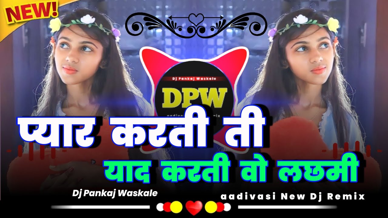 !! प्यार करती ती याद करती वो लछमी l Aadiwasi New Dj Remix Song Full Bass l Singer Anarsing kirade !!