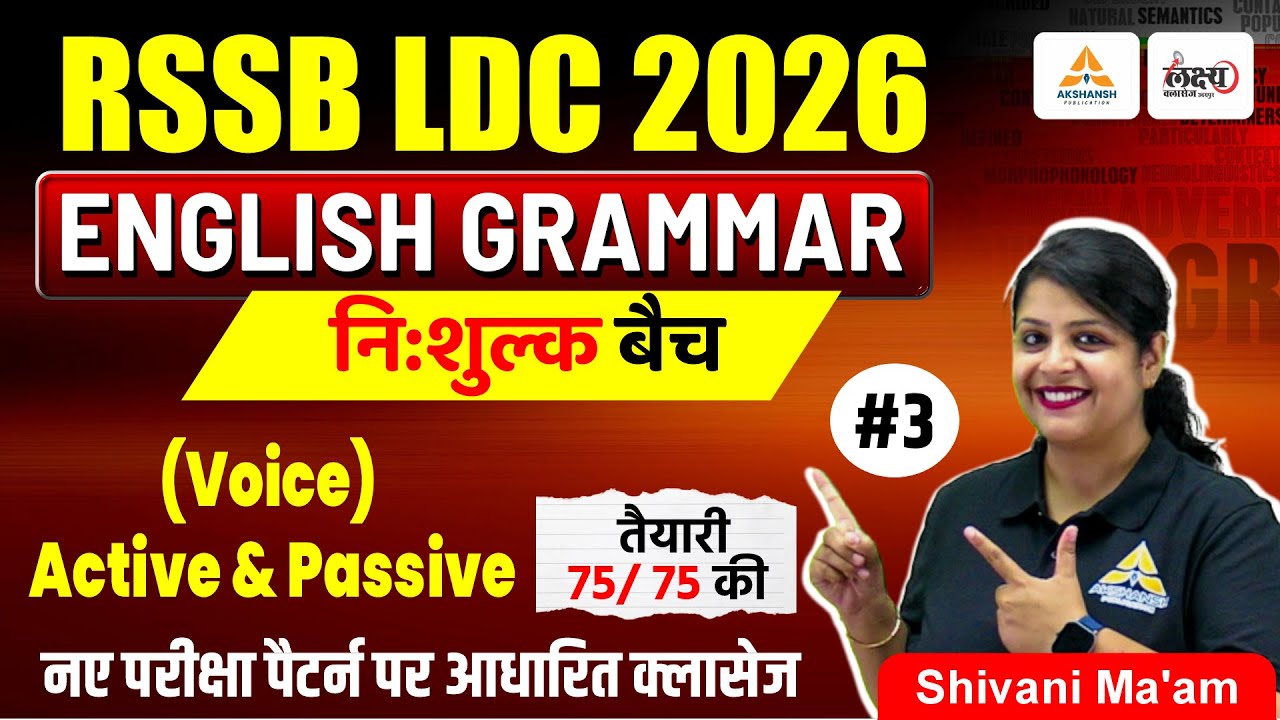 RSMSSB LDC English Classes | LDC 2026 English Classes | Active & Passive Voice -03 | Shivani Ma'am