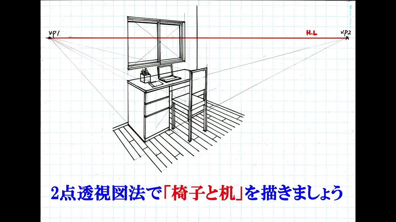 あしげの手描きスケッチパース020（2点透視図法の説明その3）　　　　Two-Point Perspective Explanation - Part 3