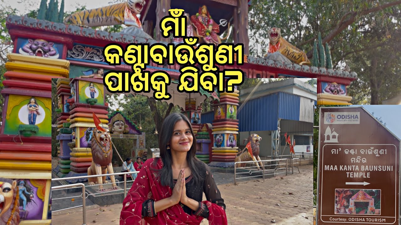 ||Maa kantabaunsuni ପାଖକୁ ଯାଇକି ଦୁଖଃ ଜଣେଇଲି||🥹