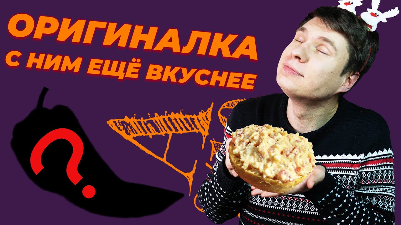 Просто и вкусно! Закуска 