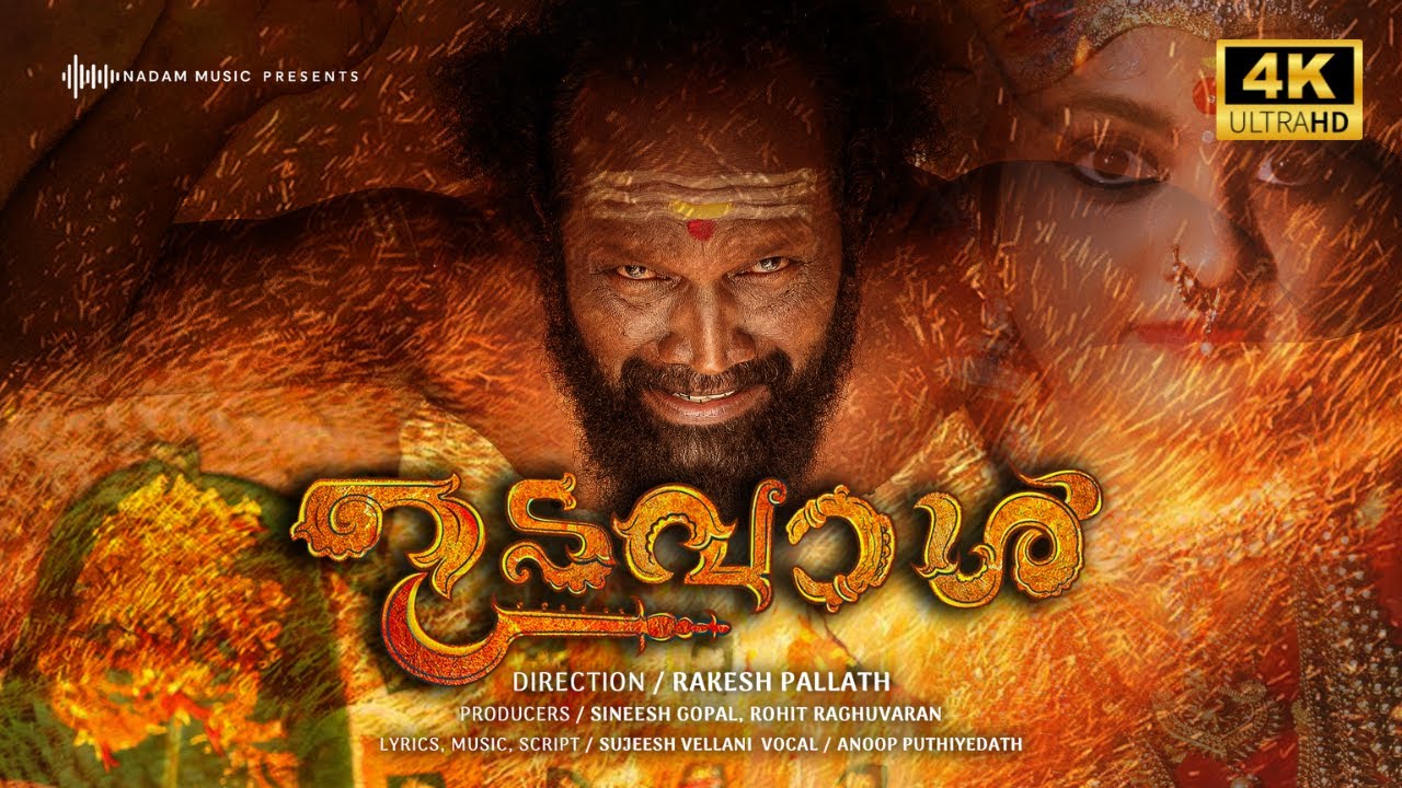 Udavaal | Sree Bhadrayadu Kaliyadu |  Malayalam Devotional Song | Nadam Music