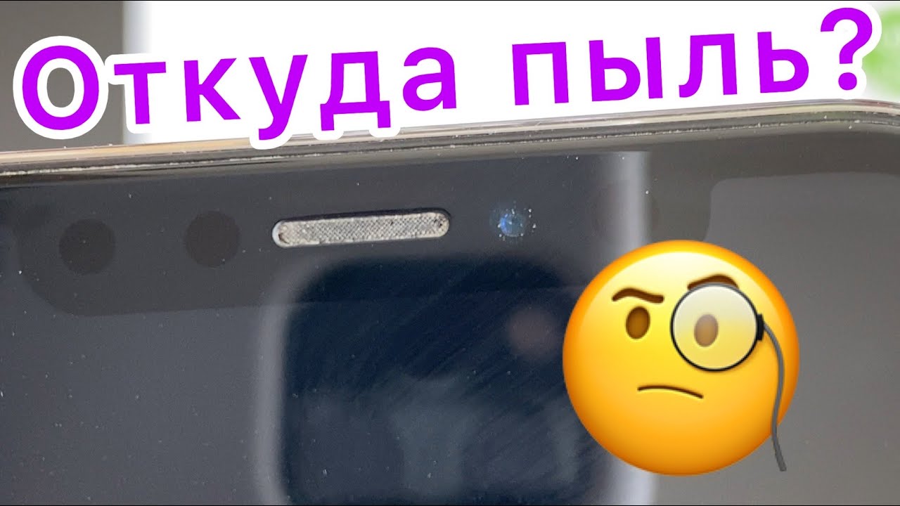 Откуда берется пыль под глазком камеры
