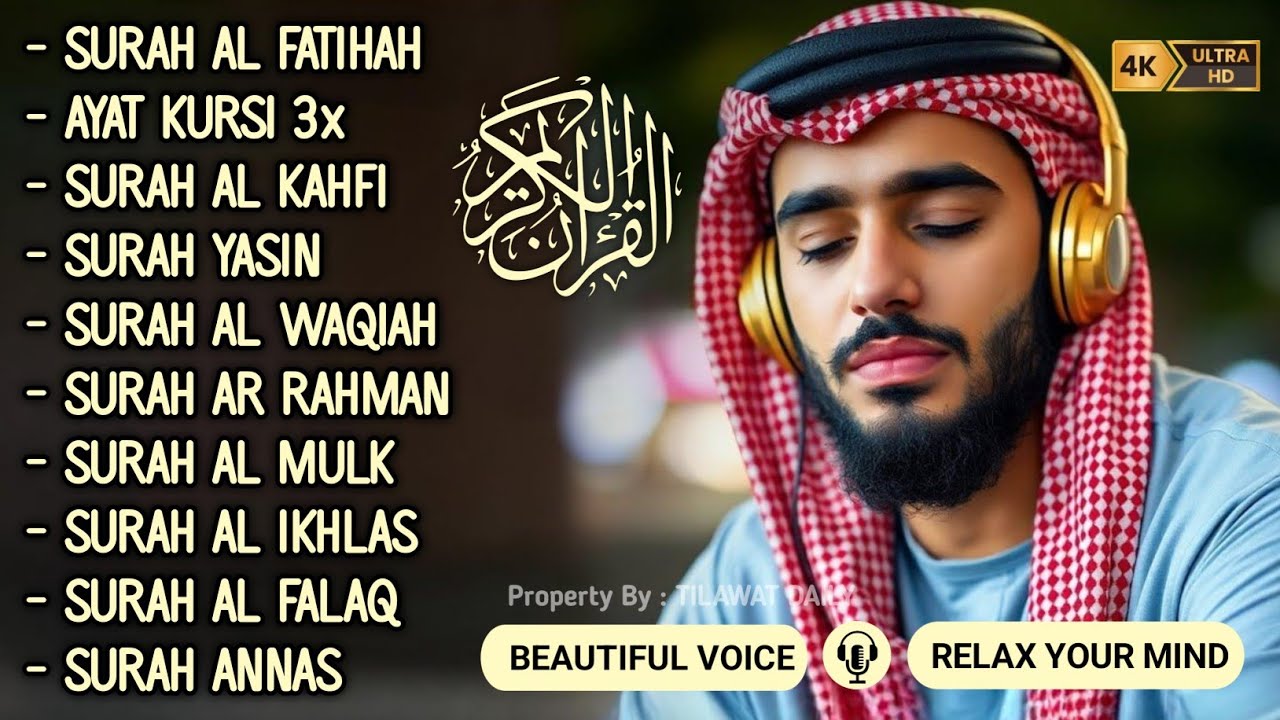 Quran recitation in a peaceful voice I Alfatiha, ayat alkursi, yasin, alwaqiah, arrahman, Alaa aqel
