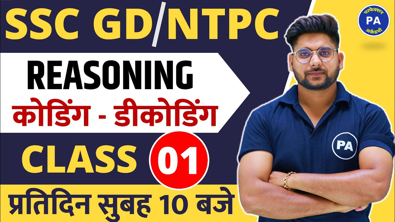 Coding Decoding Reasoning Tricks | Reasoning For SSC GD & RRB NTPC | Reasoning By Pawan Sir